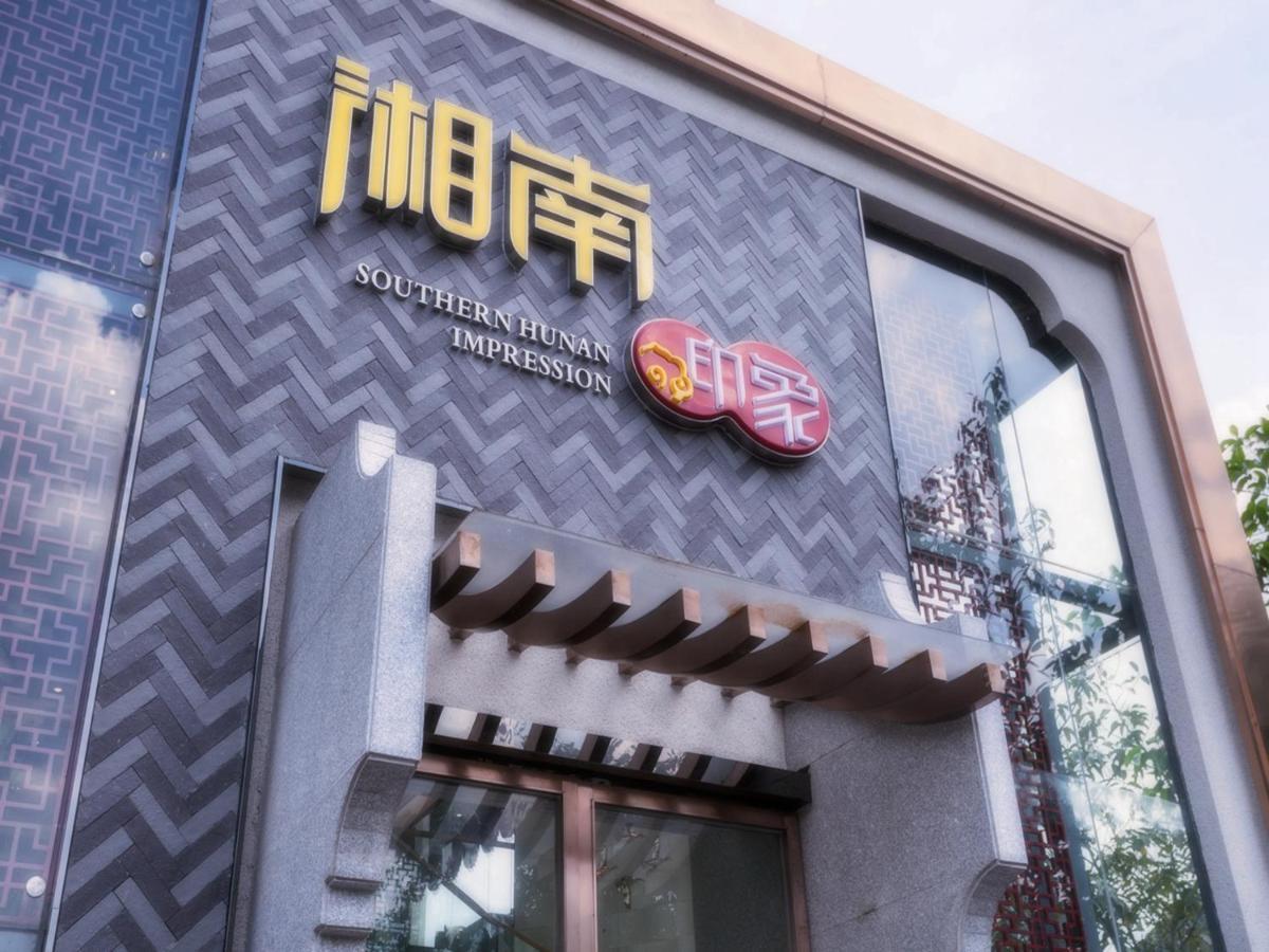 Landmark International Hotel Science City Guangzhou Bagian luar foto